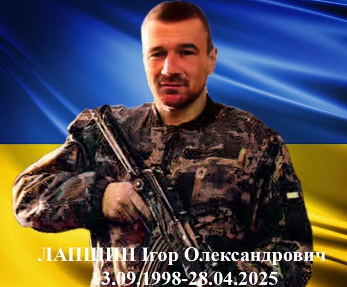 У бою за Україну поліг 26-річний воїн Ігор Лапшин з Рожнятова