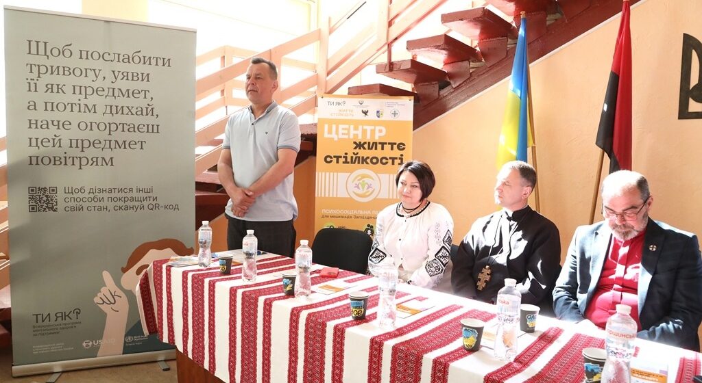 В Загвіздянській громаді відкрили Центр життєстійкості