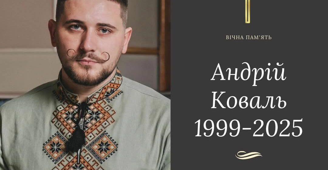 Підтвердилась смерть захисника Андрія Коваля з Бурштина