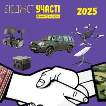 У Івано-Франківську будуть підтримані до фінансування усі проєкти “Бюджету участі”, які стосуються допомоги ЗСУ