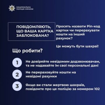 Мешканка Калущини втратила понад 25 000 гривень, виконавши умови невідомого додзвонювача Мешканка Калущини втратила понад 25 000 гривень, виконавши умови невідомого додзвонювача