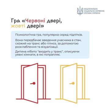 Небезпечна гра серед підлітків: «Червоні двері, жовті двері» — загроза психіці та безпеці