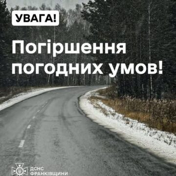 Впродовж трьох діб на Прикарпатті прогнозують сильні заморозки Впродовж трьох діб на Прикарпатті прогнозують сильні заморозки