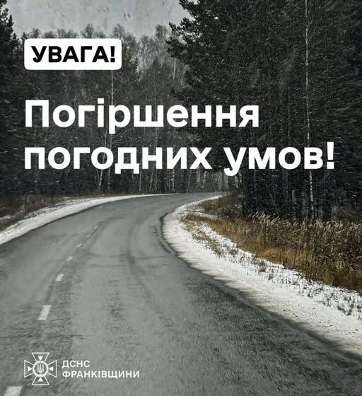Впродовж трьох діб на Прикарпатті прогнозують сильні заморозки