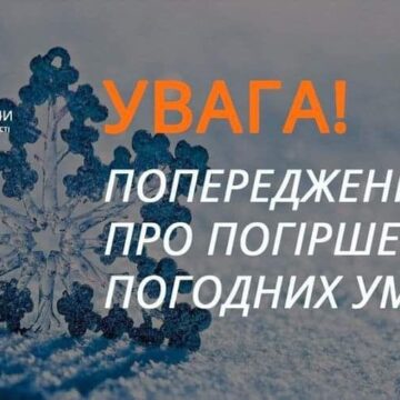 Сніг та ожеледиця: прикарпатців попереджають про погіршення погодних умов