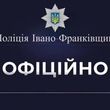 Поліцейські Івано-Франківська встановили чоловіка, який чинив протиправні дії щодо неповнолітніх