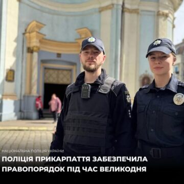 Великодні свята на території Івано-Франківщини пройшли без порушень