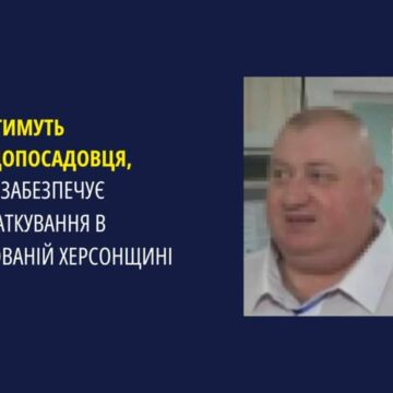 В Івано-Франківську заочно судитимуть псевдопосадовця, який забезпечує оподаткування в окупованій Херсонщині В Івано-Франківську заочно судитимуть псевдопосадовця, який забезпечує оподаткування в окупованій Херсонщині