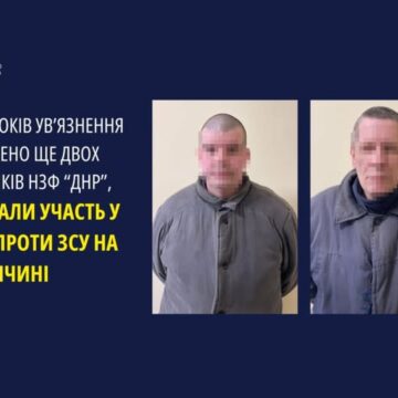 До 15 років ув’язнення засуджено ще двох учасників нзф “днр”, які брали участь у боях проти ЗСУ на Донеччинні До 15 років ув’язнення засуджено ще двох учасників нзф “днр”, які брали участь у боях проти ЗСУ на Донеччинні