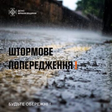 На Прикарпатті оголосили штормове попередження