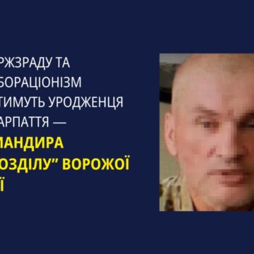 За держзраду та колабораціонізм судитимуть уродженця Прикарпаття – «командира підрозділу» ворожої армії