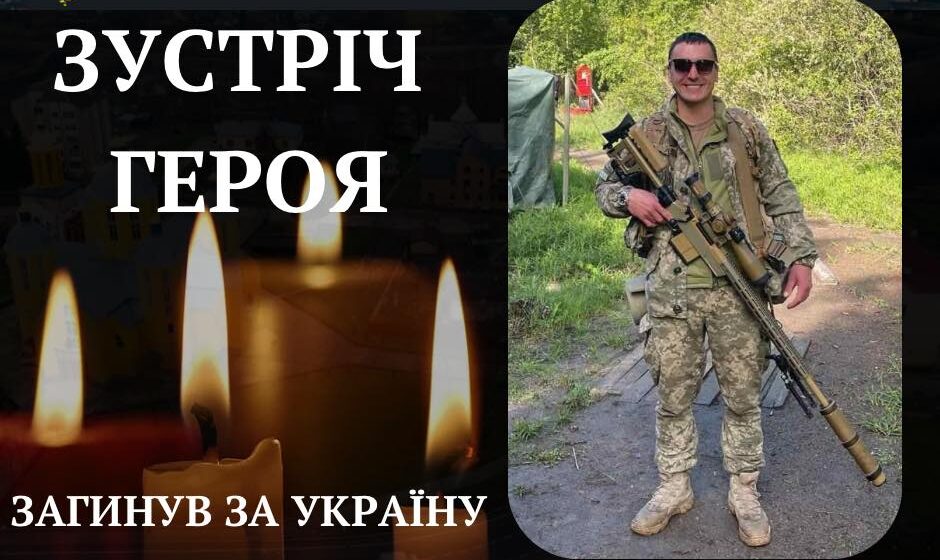 На Сумщині загинув снайпер Назар Малецький з Отинії На Сумщині загинув снайпер Назар Малецький з Отинії