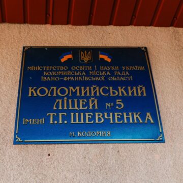 За державного фінансування у Коломийському ліцеї №5 облаштують нове укриття