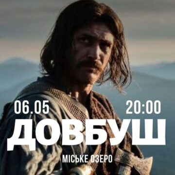В Івано-Франківську просто неба відбудеться показ фільму “Довбуш”