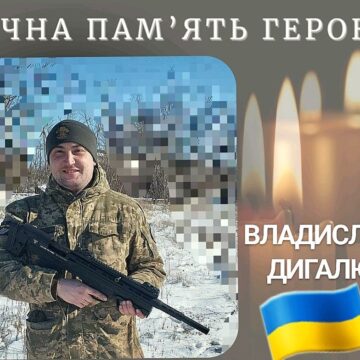 На Харківщині загинув 30-річний водій-сапер з Калуша Владислав Дигалюк На Харківщині загинув 30-річний водій-сапер з Калуша Владислав Дигалюк
