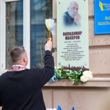 В Івано-Франківську відкрили меморіальну дошку Володимиру Макарову В Івано-Франківську відкрили меморіальну дошку Володимиру Макарову