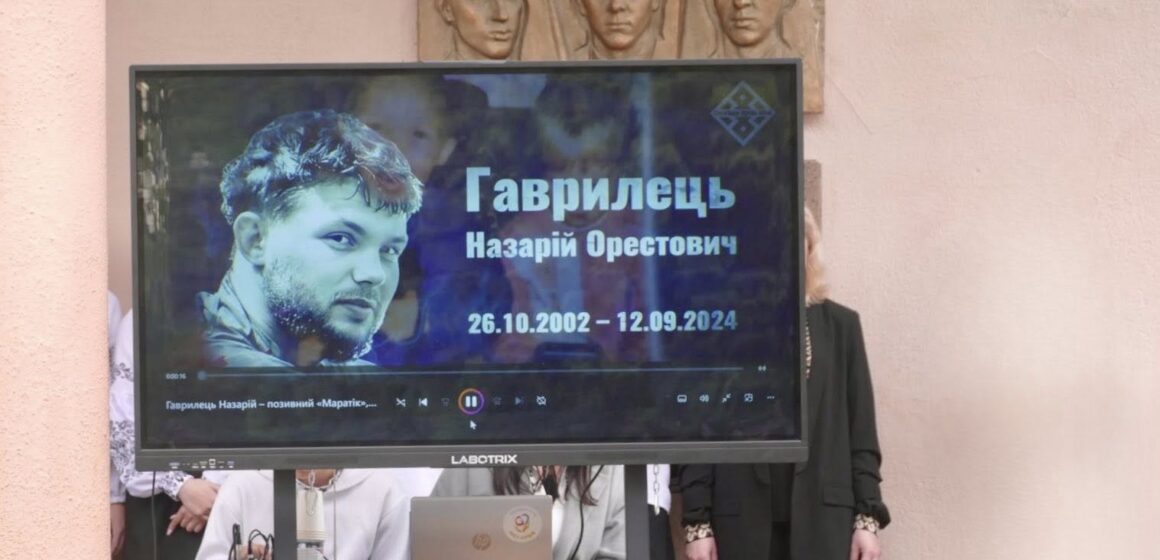 В Калуші відкрили інтерактивну меморіальну дошку на честь захисника Назарія Гаврильця