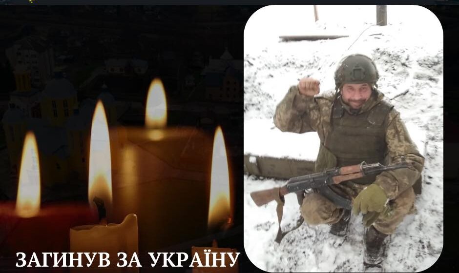 Отинійська громада у скорботі: в бою за Україну загинув сержант Василь Дзьоба