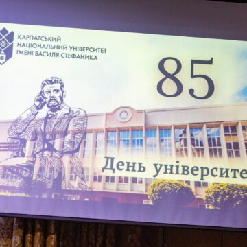 (При)Карпатський університет відзначив 85-річчя (При)Карпатський університет відзначив 85-річчя