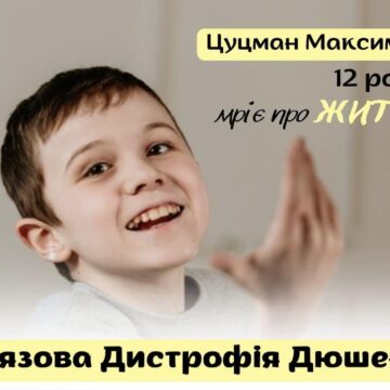 Калуська міськрада передасть 100 000 грн на лікування Максима Цуцмана