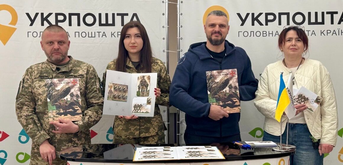 “До Дня піхоти. Сіль землі”: в Івано-Франківську погасили поштову марку (ФОТО)