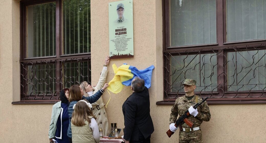 «Як помру, то хоч Героєм…»: в Івано-Франківському медичному коледжі відкрили меморіальну дошку Михайлу Федоляку