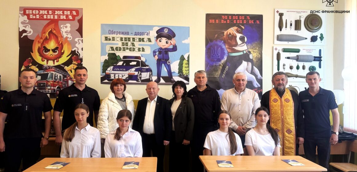На Рогатинщині рятувальники відкрили ще один Клас безпеки
