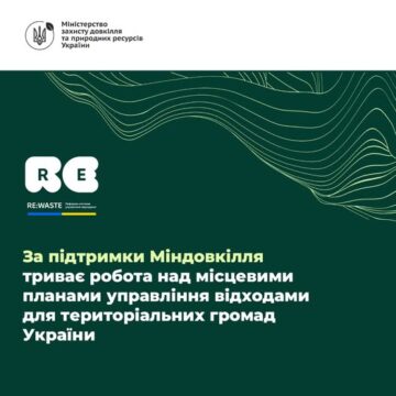 Для Долинської громади розробляють місцевий план управління відходами