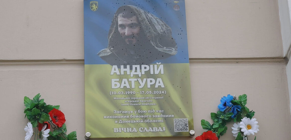 У Коломиї відкрили меморіальну дошку Андрію Батурі (ВІДЕО)