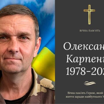 Підтвердилась загибель воїна з Бурштинської громади Олександра Карпенка Підтвердилась загибель воїна з Бурштинської громади Олександра Карпенка