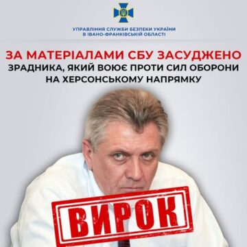 До 15 років за ґратами засуджено 63-річного вихідця з Городенківщини, який  став «командиром взводу» ворожої армії