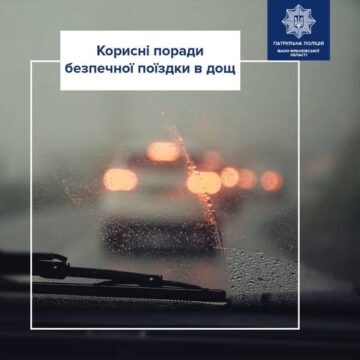 Патрульні нагадують водіям провила безпечної поїздки у дощ