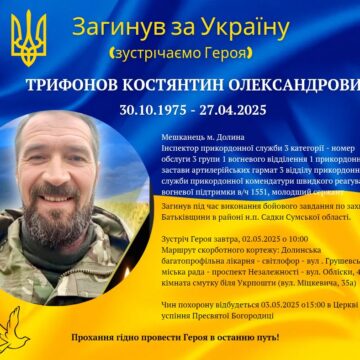 Долинська громада у скорботі: на Сумщині загинув 51-річний прикордонник Костянтин Трифонов
