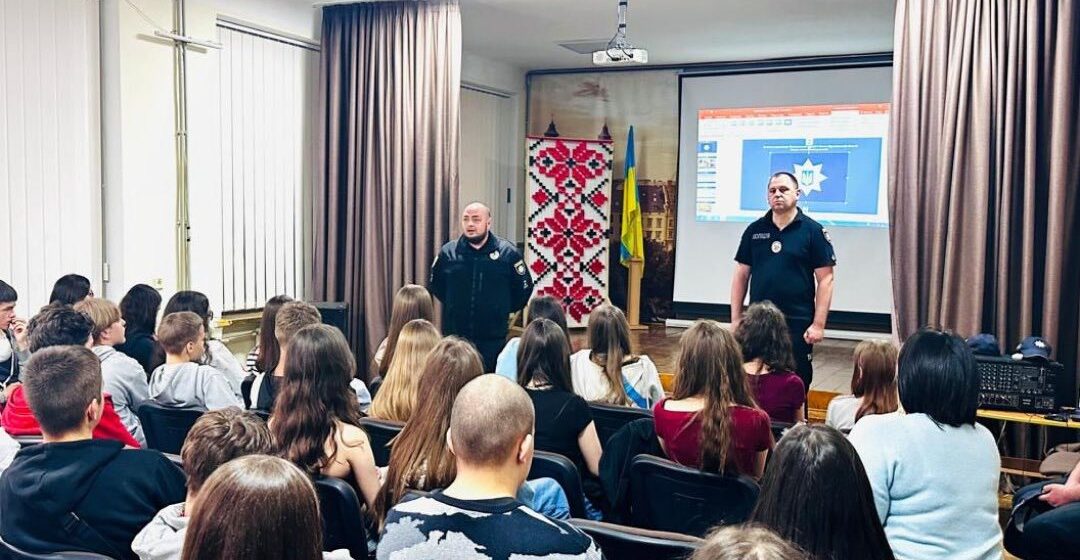 Прикарпатські поліцейські організували для місцевих ліцеїстів пізнавальне дозвілля