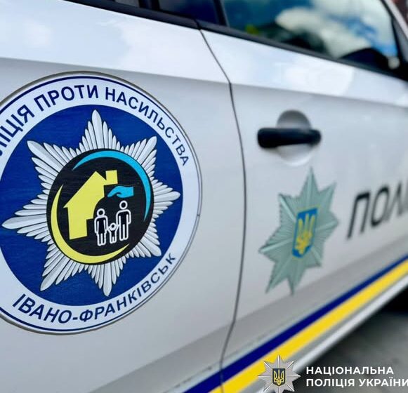 З початку року до поліції Прикарпаття надійшло 1 426 заяв та повідомлень про факти вчинення домашнього насильства