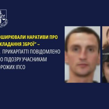 На Прикарпатті повідомлено про підозру учасникам ворожих ІПСО, які поширювали наративи про «складання зброї» На Прикарпатті повідомлено про підозру учасникам ворожих ІПСО, які поширювали наративи про «складання зброї»