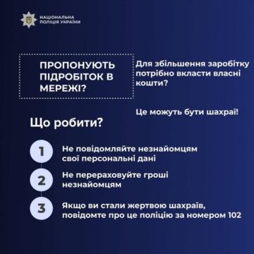 Обіцяли великий прибуток – залишили без грошей:  41-річна жителька Прикарпаття стала жертвою афериста