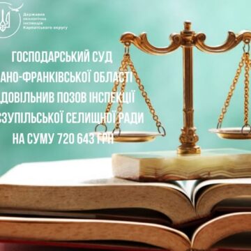 Єзупільська селищна рада має сплатити до державного бюджету 720 643 грн за незаконну вирубку 118 дерев