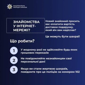 За неіснуючу посилку від «іноземця» прикарпатка заплатила майже 360 тисяч гривень За неіснуючу посилку від «іноземця» прикарпатка заплатила майже 360 тисяч гривень