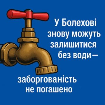 Не оплатили заборгованість: Болехів знову може залишитися без водопостачання
