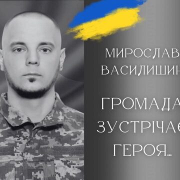 Сьогодні в Калуш доставлять тіло полеглого захисника Мирослава Василишина Сьогодні в Калуш доставлять тіло полеглого захисника Мирослава Василишина