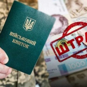 На Прикарпатті відкрито 147 проваджень за штрафи ТЦК На Прикарпатті відкрито 147 проваджень за штрафи ТЦК