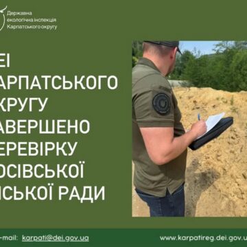 На Косівщині виявили низку порушень у сфері охорони навколишнього природного середовища