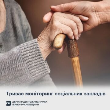 На Прикарпатті проводять моніторинг соціальних закладів: на що звертають увагу
