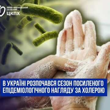 На території Івано-Франківської області починається сезон посиленого епідеміологічного нагляду за холерою