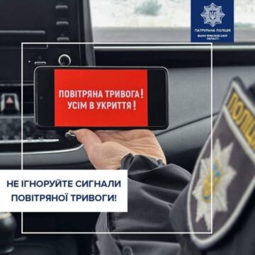Прикарпатців закликають не нехтувати сигналами тривоги
