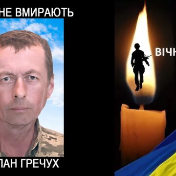 Підтвердилась загибель захисника Степана Гречуха з Калущини