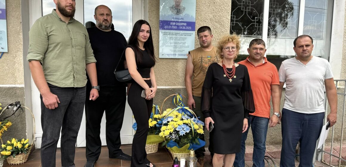У Калуші відкрили меморіальну дошку полеглому воїну і енергетику Ігорю Сидорку