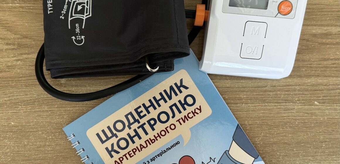 Сімейним лікарям Болехова для ведення пацієнтів з артеріальною гіпертензією передали «Щоденники контролю артеріального тиску»