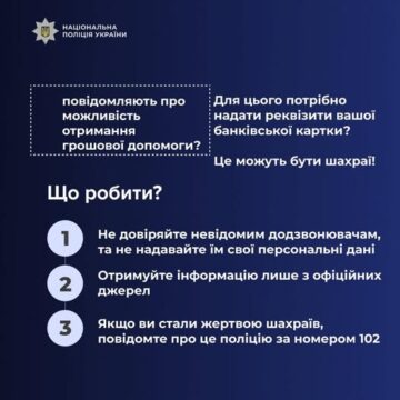 Шахраї ошукали 38-річного жителя Рожнятівської громади Шахраї ошукали 38-річного жителя Рожнятівської громади